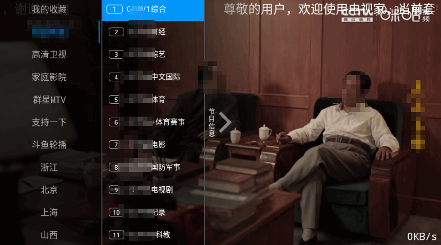 电视家TV版