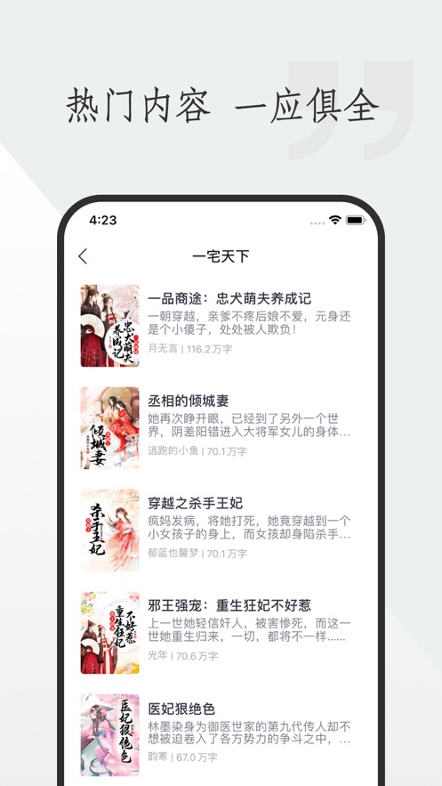米橙小说APP版