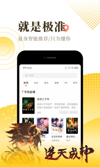 唇动小说APP最新