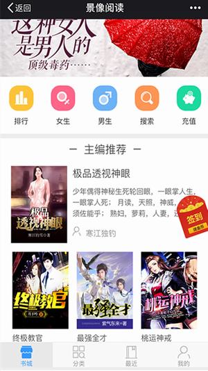 云生阅读APP版