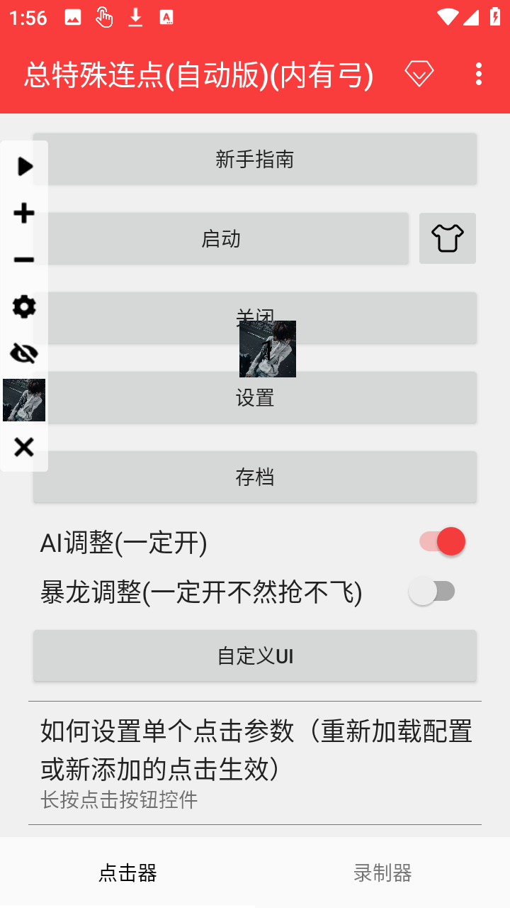 总特殊连点