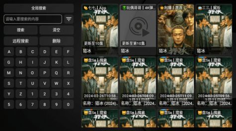 DHbox电视盒子最新版