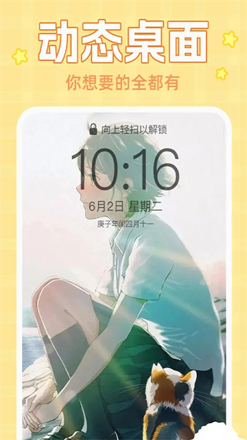 主题动态壁纸安卓版