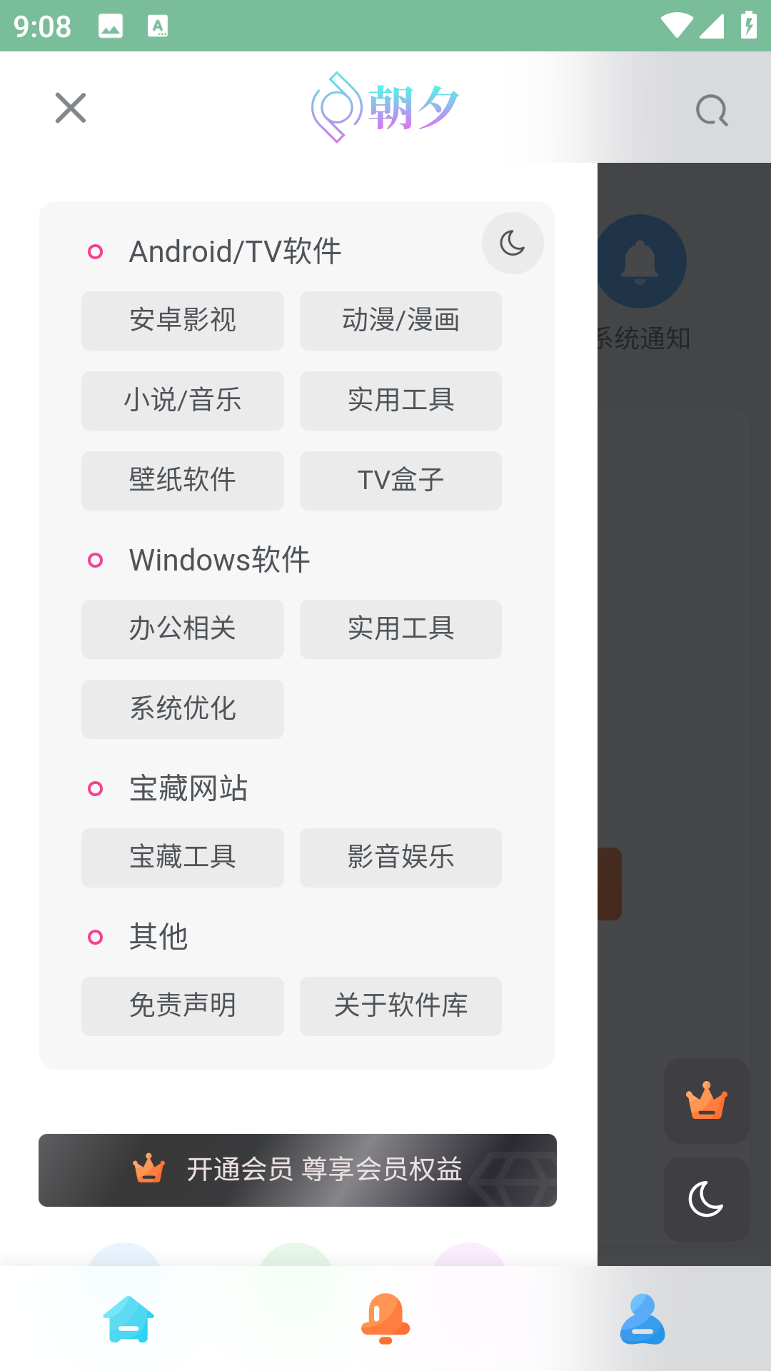 万象软件库