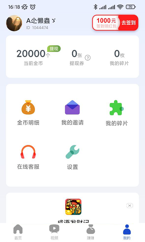 看点宝极速版资讯阅读app下载