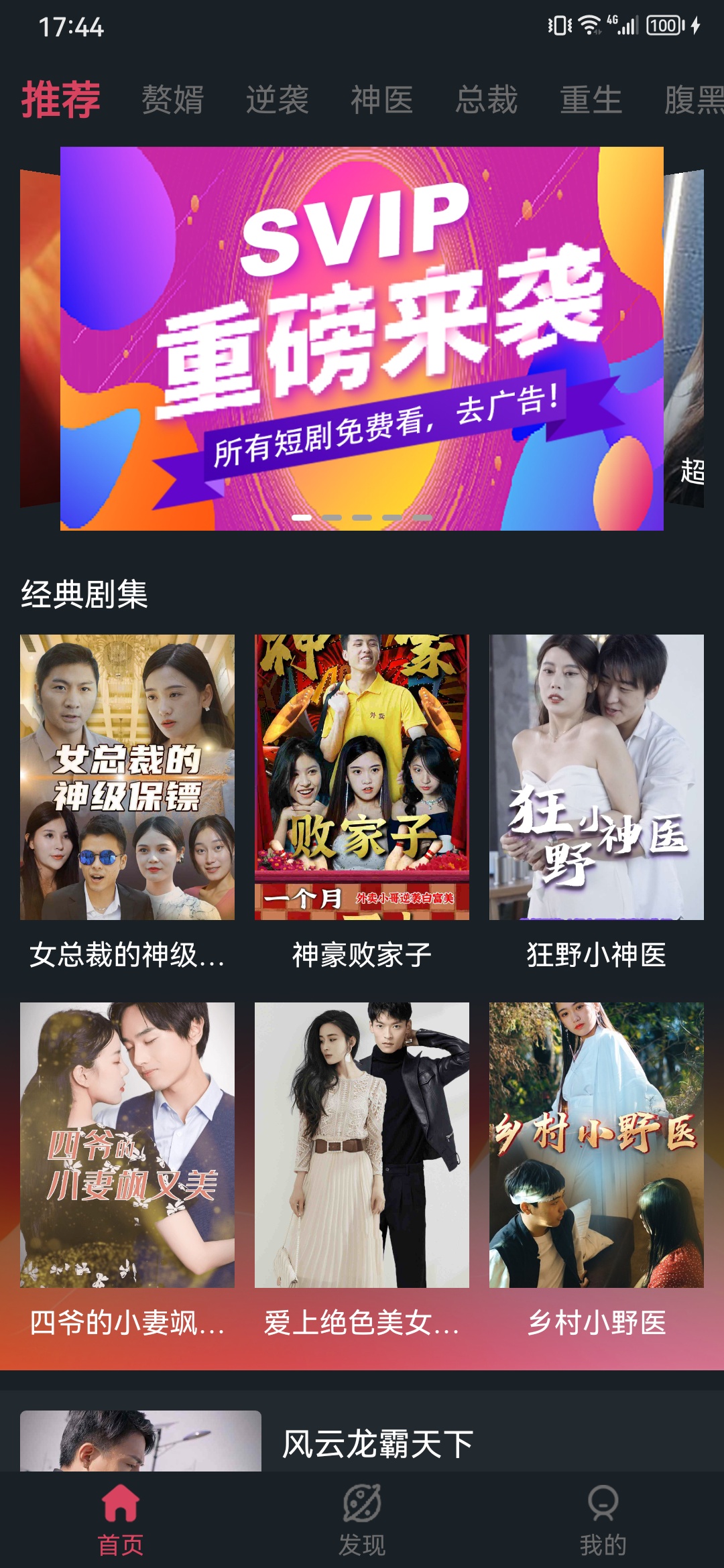 微视大全下载安装最新版