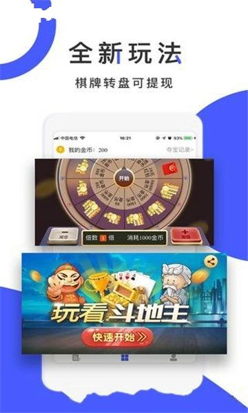 玩看看APP阅读软件下载