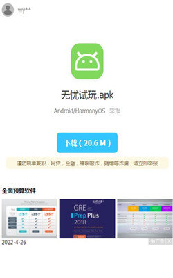 米粒游戏盒子