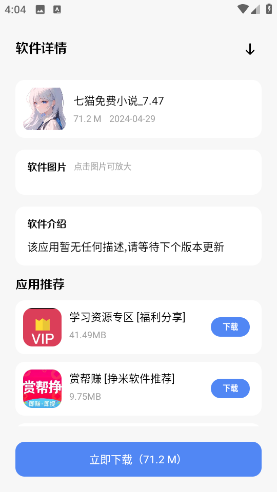 清墨软件库