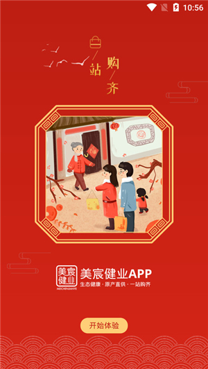 美宸健业app