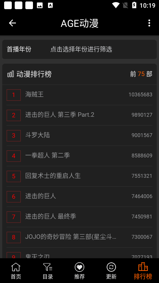 AGE动漫动画