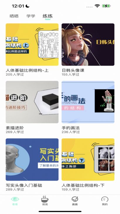 无染二次元最新安卓版免费