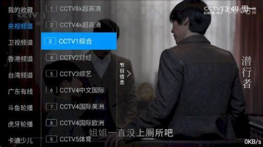 云畅TV版APP
