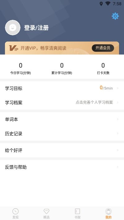 萝卜阅读APP版