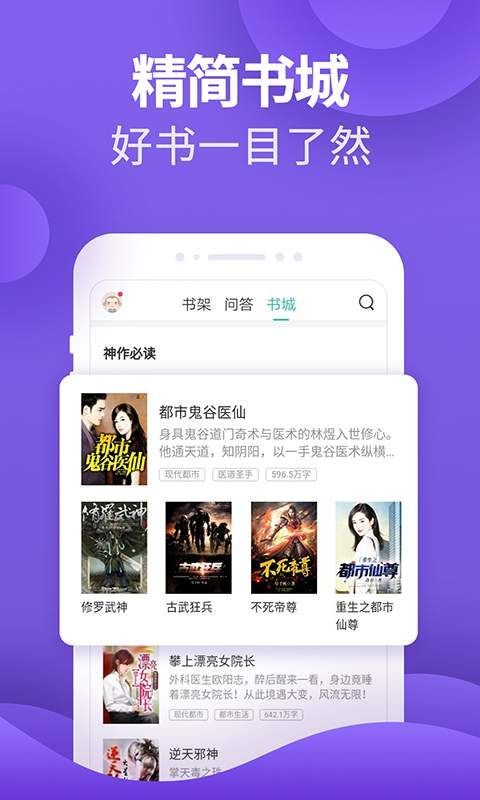 奇漫小说全文免费阅读平台