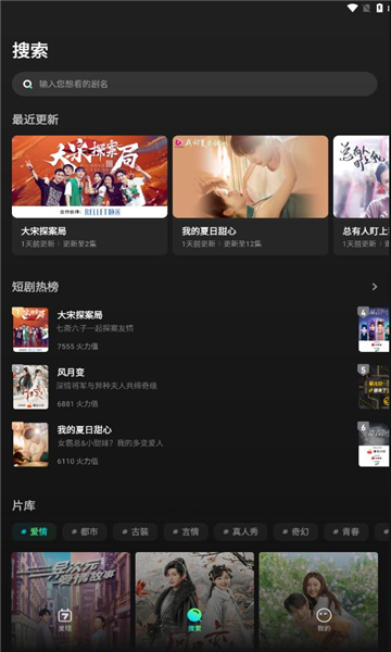 芒果超媒短剧APP版