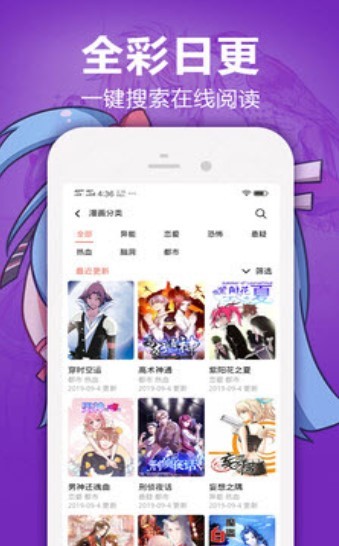 噗咔漫画APP软件最新版