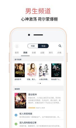悦乎小说免费阅读APP