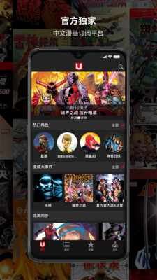 漫威无限app安卓最新版下载2021