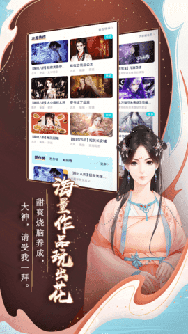 闪艺小说阅读APP下载