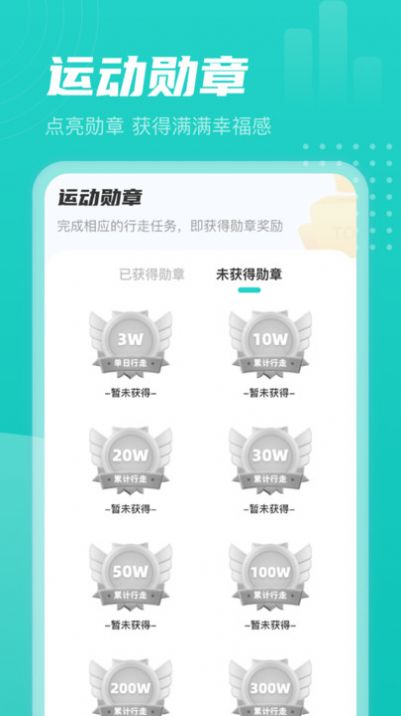 青龙计步软件最新版