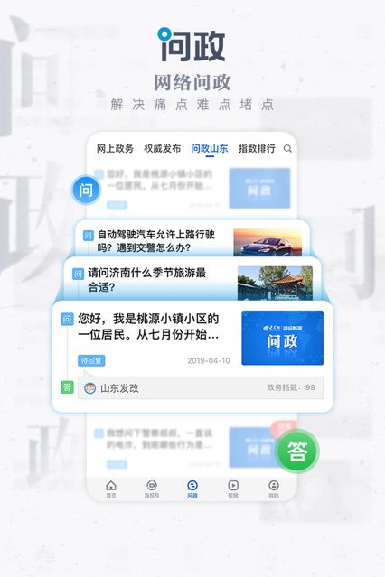 海报新闻APP客户端下载版