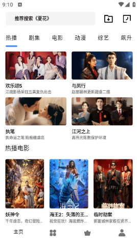 旋风视频软件下载