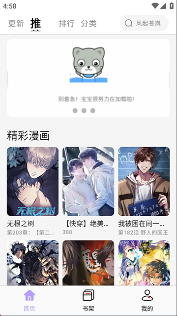酷漫星