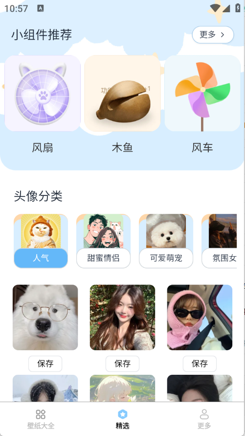 灵动视界壁纸