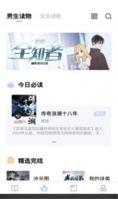 华文小说app手机版