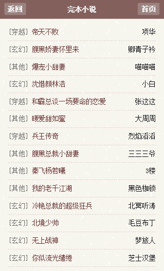 175文学网APP客户端版