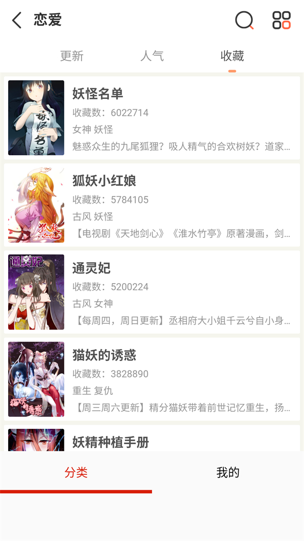 懂漫帝漫画库