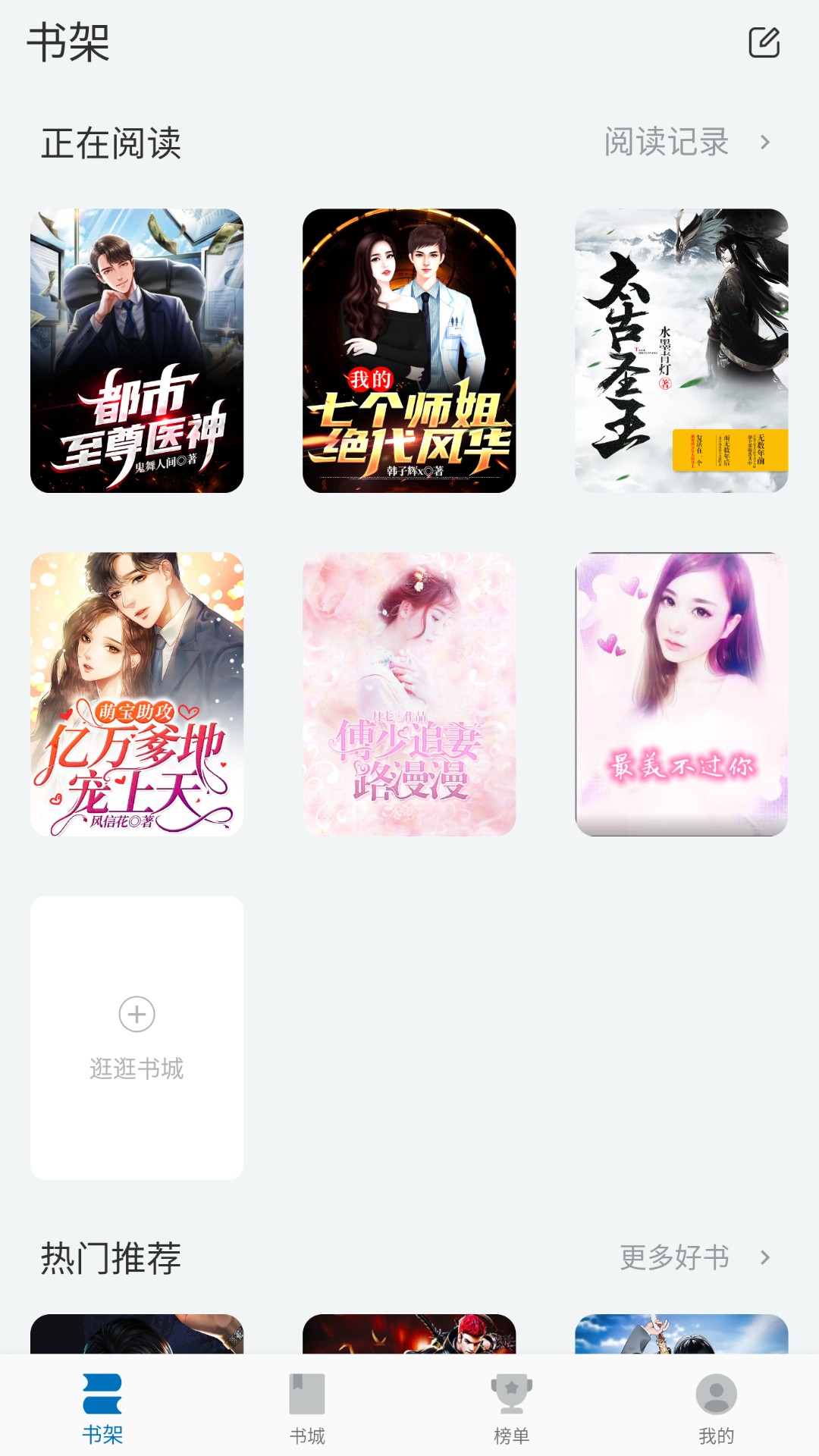 阅迷小说免费阅读app下载