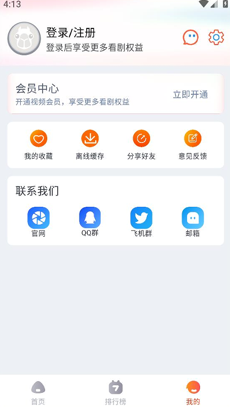 萌米影视最新版本下载安装2023