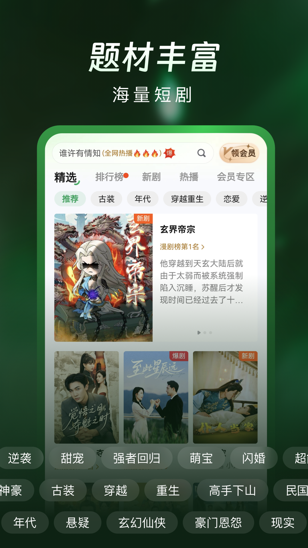 雾杉剧场