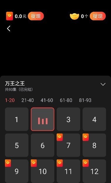 轻享短剧APP版