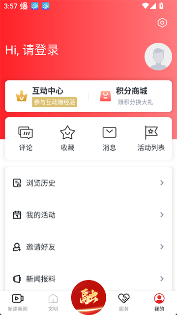 掌上新建