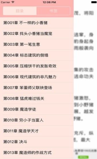 龙马海棠文学社app版（海棠书屋）
