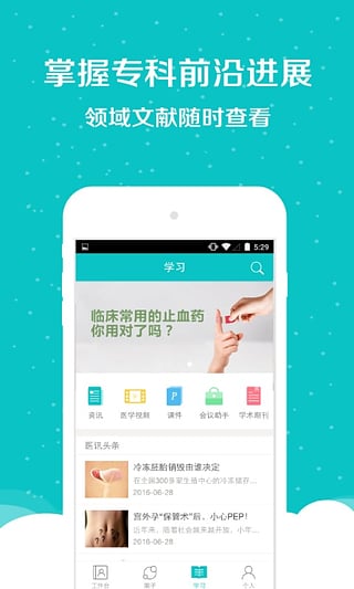 好孕帮医生版app