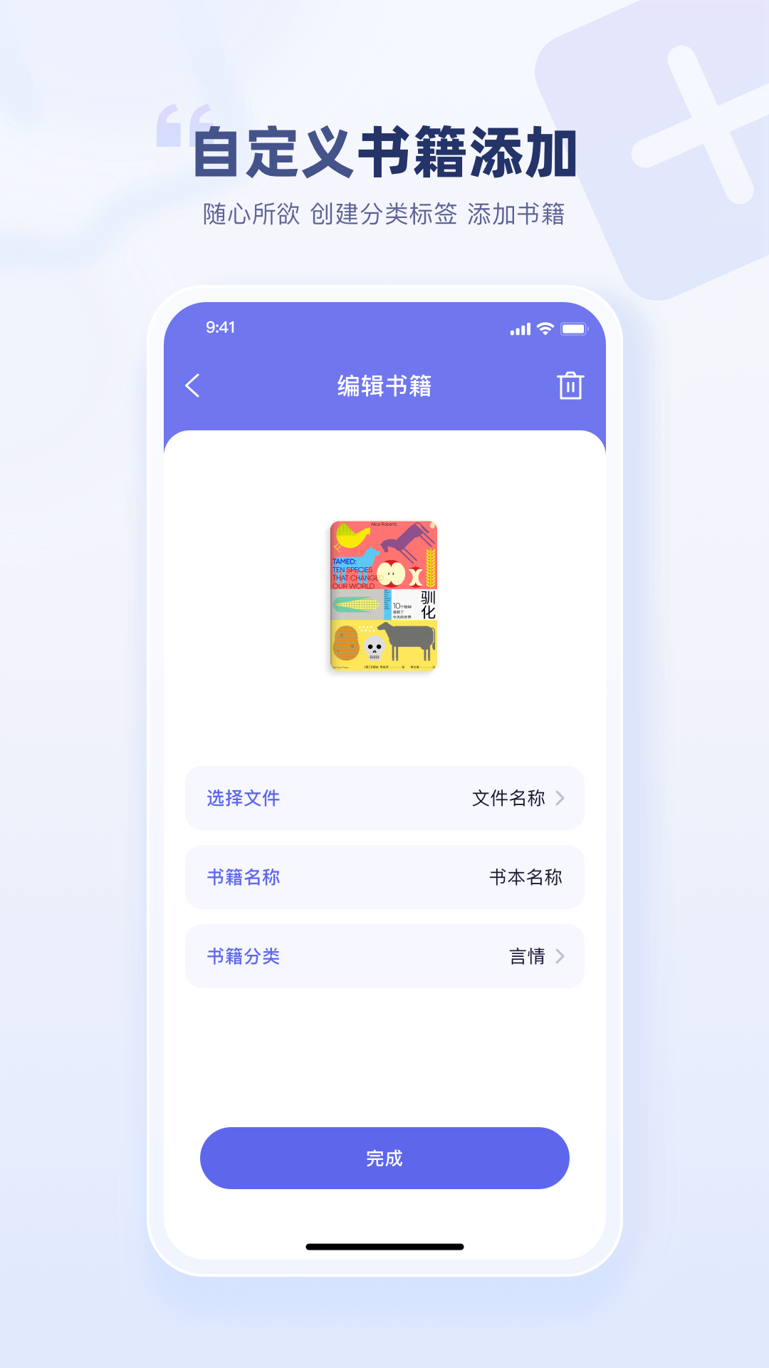 万卷智能书屋app最新版