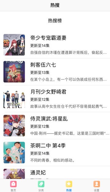 弱点漫画软件下载版