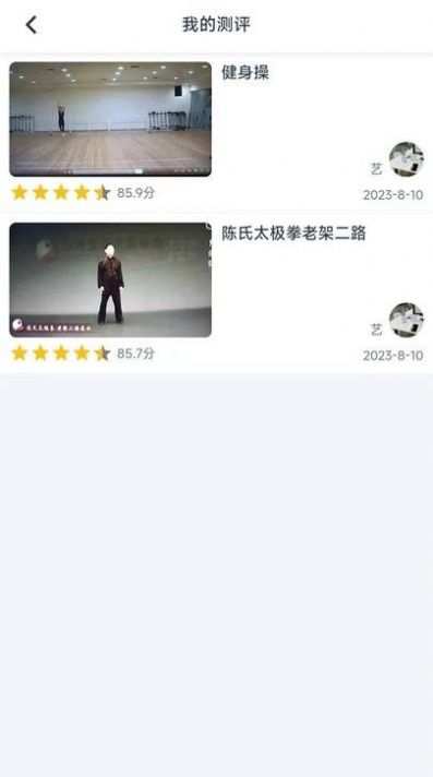 艺体动律app版