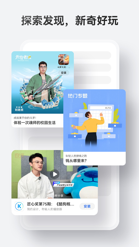 华为软件商店