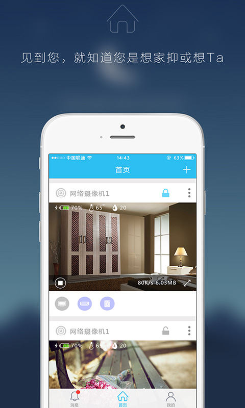 智能云摄像头