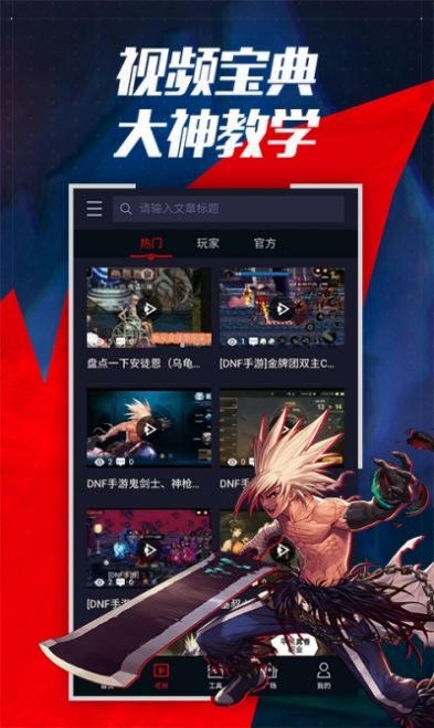 土罐之家APP手机版