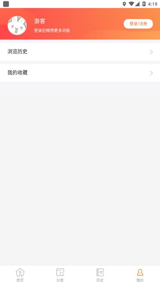 酷漫屋app安卓版下载安装