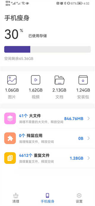 极快优化宝