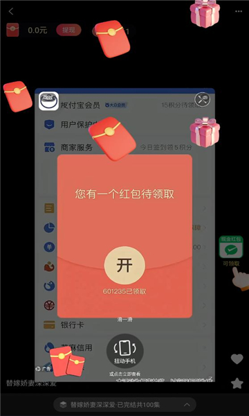 龙珠聚看软件版