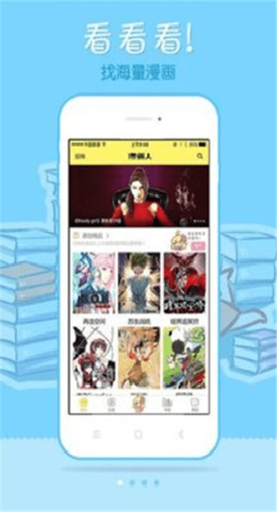 漫画柜
