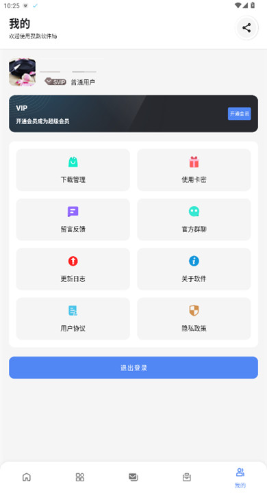 孤煞软件局